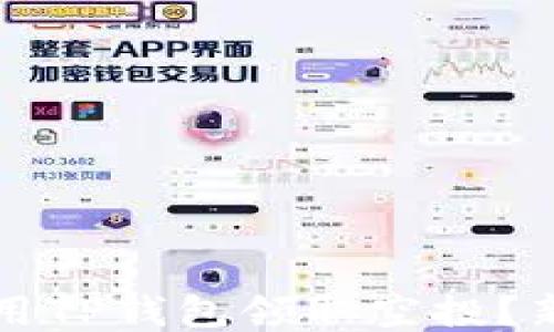 
如何使用TP钱包领取空投？新手指南