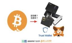 红贝壳虚拟币钱包：安全