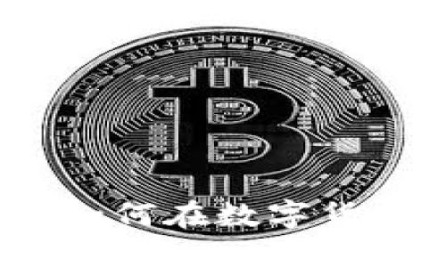 虚拟币带队：如何在数字货币投资中领跑