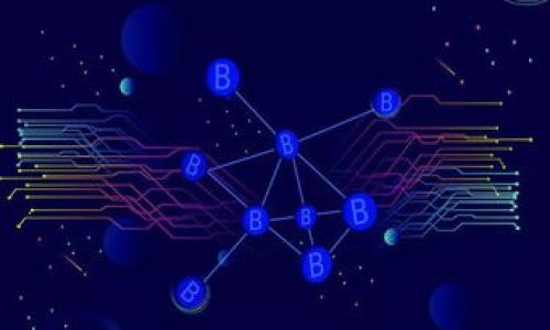 baioti玩虚拟币陷入困境：收到黑钱导致银行卡被冻结的应对策略/baioti
虚拟币, 黑钱, 银行卡冻结, 反洗钱/guanjianci

## 内容主体大纲

1. 引言
   - 对虚拟币的快速发展与风险进行概述
   - 黑钱与银行冻结的定义及背景

2. 虚拟币与黑钱的关系
   - 虚拟币的匿名性质如何助长黑钱活动
   - 黑钱的来源与常见手法

3. 银行卡被冻结的流程
   - 银行冻结账户的原因
   - 用户接到通知的方式

4. 如何应对银行卡被冻结
   - 及时与银行沟通
   - 提供相关证明材料

5. 法律后果与责任
   - 关于黑钱交易的法律法规
   - 可能承担的法律责任

6. 避免银行卡冻结的技巧
   - 正规的虚拟币交易方式
   - 注意洗钱的警示信号

7. 总结
   - 对于虚拟币投资的建议
   - 强调合规与合法的重要性

## 详细内容

### 引言
随着虚拟货币的迅猛发展，越来越多的人投身于这一新兴领域。然而，虚拟币市场的复杂性和隐蔽的高风险也让不少投资者面临着意想不到的困境。尤其是当一些交易涉及黑钱时，银行卡被冻结的风险自然也大幅上升。本文将深入探讨虚拟币与黑钱的关系，以及银行卡被冻结后该如何有效应对。

### 虚拟币与黑钱的关系
虚拟币的匿名性质如何助长黑钱活动
虚拟货币如比特币、以太坊等具有较强的匿名性，这使得其易于被不法分子用于地下交易、洗钱活动等。投资者往往未能意识到某些虚拟币的来源不明，从而卷入黑钱交易。

黑钱的来源与常见手法
黑钱通常来自于非法活动，如毒品交易、贩卖武器、诈骗等。这些资金通过虚拟币进行交易，隐藏其源头，投资者在参与这些交易时，若未做好必要的背景调查，极有可能无意中被卷入其中。

### 银行卡被冻结的流程
银行冻结账户的原因
银行为防范金融犯罪、保护客户资产，往往会在监测到异常交易时自动冻结账户。此外，参与非法交易或被举报为涉及黑钱的用户，其银行卡也将被迅速冻结。

用户接到通知的方式
通常银行会通过短信或电子邮件的方式通知客户其账户已被冻结，并提示理由。这时候用户需迅速采取行动，以免进一步损失。

### 如何应对银行卡被冻结
及时与银行沟通
一旦收到银行卡被冻结的通知，第一时间应联系银行，了解冻结原因。有时银行会因疏漏而冻结账户，沟通可以帮助快速解冻。

提供相关证明材料
根据银行要求，用户需提供相关交易证明及个人信息。若确实未参与非法交易，应积极提供交易记录等证据以支持自己的清白。

### 法律后果与责任
关于黑钱交易的法律法规
各国对黑钱交易采取严厉法律措施，参与者可能会面临高额罚款或刑事责任。了解法律框架对于投资者来说至关重要。

可能承担的法律责任
在参与被认定为黑钱交易的虚拟币时，投资者可能会被控以洗钱罪，法律后果极其严重。因此，确保交易的合法性是每位投资者的责任。

### 避免银行卡冻结的技巧
正规虚拟币交易方式
选择知名的、合规的交易所进行交易，避免使用匿名交易平台。合规交易所会对资金来源进行严格审查，降低风险。

注意洗钱的警示信号
注意不明资金来源、频繁大额交易、与可疑账户的互动等风险信号。若发现这些情况，应及时采取措施，保护自己的资金安全。

### 总结
对于虚拟币投资的建议
虚拟币的投资虽然充满机遇，但也潜藏巨大的风险。保持警惕，做好合规交易是保护自己资产的必要措施。

强调合规与合法的重要性
投资者需时刻关注法规变化，增强自我保护意识。做到合法合规，才能在虚拟币投资中立于不败之地。

## 六个相关问题

### 问题1：如何识别虚拟币交易中的黑钱？
识别虚拟币交易中的黑钱
识别虚拟币交易中的黑钱至关重要，可以通过以下几个方面进行分析：
首先，观察交易金额是否异常。黑钱交易通常会涉及大额资金且频繁波动，远高于普通交易。
其次，检查交易对手的信誉。若对方账户有多次结合可疑活动的记录，可能涉及黑钱。
最后，利用区块链分析工具查看虚拟币的流转路径，追踪资金是否涉及暗网或犯罪活动。

### 问题2：银行卡被冻结后有哪些应对措施？
银行卡被冻结后的应对措施
银行卡被冻结后，用户需要迅速采取以下措施：
第一，及时联系银行客服，确认冻结原因，确保信息准确性。
第二，整理好相关的交易记录、身份信息，准备好与银行沟通所需的材料。
第三，与法律顾问咨询，了解自己的权利和可能的法律责任。

### 问题3：如果我的账户因被他人利用而被冻结，我应该怎么办？
账户因他人利用被冻结的处理步骤
如果账户被冻结是因为他人利用你的信息进行非法交易，应采取以下措施：
第一，立即收集所有相关证据，证明自己与这些交易无关。
第二，向银行提供这些证据，请求解冻账户。
第三，考虑报警，向警方报告信息被盗用的情况，以保护自身权益。

### 问题4：如何避免银行卡被冻结的风险？
避免银行卡被冻结的风险
为了降低银行卡被冻结的风险，可以采取以下几个预防措施：
首先，选择信誉良好的交易所进行虚拟币交易，避免使用不明平台。
其次，避免接收不明来源的虚拟币发送，尤其是大额交易时。
最后，定期检查自己的账户交易记录，确保所有交易都是合法的。

### 问题5：被认定为涉及黑钱交易后如何自我保护？
被认定为涉及黑钱交易后的自我保护
如果已经被认定为涉及黑钱交易，用户应采取紧急措施：
第一，咨询专业律师，了解法律后果，并寻求法律援助。
第二，收集所有交易的详细信息和证明材料，以支持自己的无辜。
第三，向银行及相关监管部门提供所有证据，证明自己并未参与非法活动。

### 问题6：虚拟币投资的法律法规有哪些？
虚拟币投资的法律法规
虚拟币投资受多国法律法规的约束，这些法律主要包括：
第一，反洗钱法律，要求交易所进行客户身份验证。
第二，税收法规，要求投资者申报虚拟货币交易所得的税务。
第三，金融监管法规，限制虚拟币的发行和交易活动，以维护市场稳定性。

希望这个提纲和详细内容能够帮助你完成文章撰写！如果需要更具体的内容或调整，欢迎随时告知！