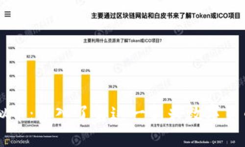 竞猜币虚拟币：深入了解这一新兴数字货币及其潜力