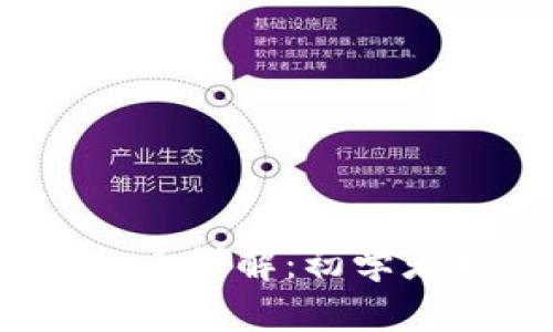 TopNetwork虚拟币详解：初学者如何理解和投资