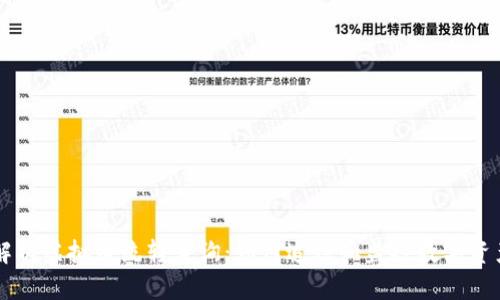 全面解析虚拟币流转查询：如何追踪和监控数字资产交易