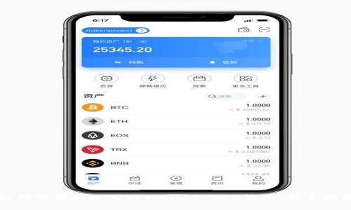 如何下载和使用TPWallet EOS钱包：新手指南