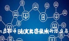 揭秘Moon虚拟币：未来数字