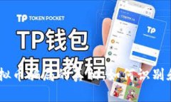 揭示MID虚拟币骗局的真相