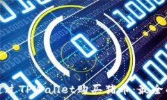   如何通过TPWallet购买猪币
