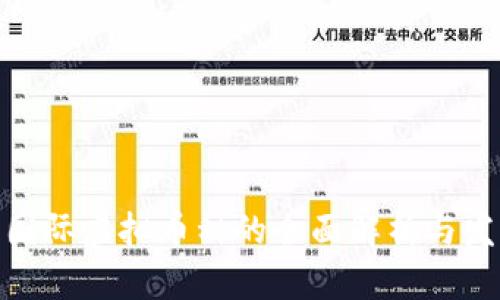 俄罗斯国际虚拟币种的全面解析与发展趋势