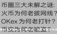 区块链与虚拟币：深入解