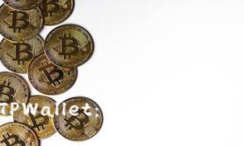 如何追踪 TPWallet：全面指南与常见问题解答