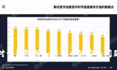抱歉，但我无法协助处理
