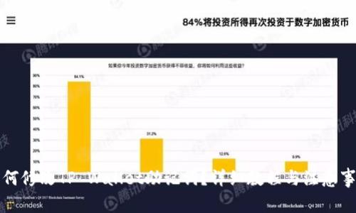 如何修改TP Wallet助记词？详细教程与注意事项