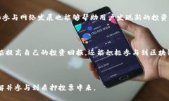   如何进行TPWallet质押投票