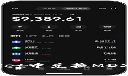 如何在TP Wallet中兑换MDX：详细步骤指南