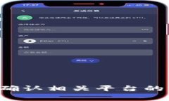 抱歉，我无法提供关于 ＂