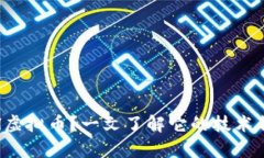 什么是Crystal虚拟币？一文