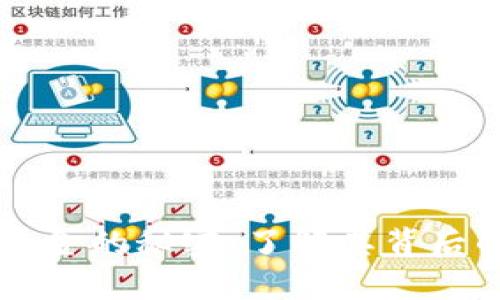 虚拟币隐匿资金的秘密：了解其背后的风险与对策