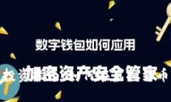 长白县虚拟币投资指南：
