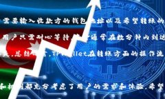   TPWallet：如何快速安全地