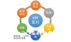 如何查TPWallet支持的数字货