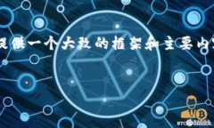 温馨提示： 我无法生成