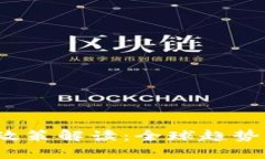 2021年虚拟币政策解读：全球趋势与中国政策分析