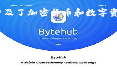 在任何加密钱包中，特定的安全性和隐私性因素都是至关重要的。你提到的“U在tpwallet别人能转走吗”涉及了加密货币和数字资产的存储和转移。为了全面解答这个问题，我们将研究一些核心方面，其中包括安全性、转账规则与权限等。

以下是具体的主题大纲和内容展开：

### TPWallet的安全性：别人能否转走你的资产？