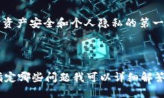 jiaoti如何安全退出 TPWall