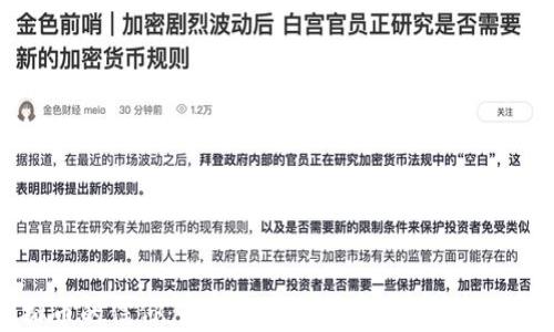 
探索虚拟币的信仰：为什么越来越多的人选择数字货币？
