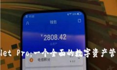 TPWallet Pro：一个全面的数