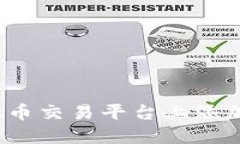 如何在虚拟币交易平台上添加个人头像？