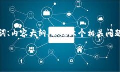 在这里，我将为您提供一个关于虚拟币投资的、