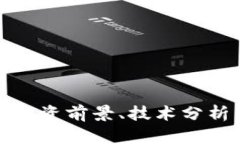 DJC虚拟币：投资前景、技术分析与市场动态