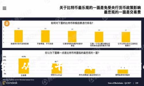 如何将加密货币从其他平台提取到TPWallet：详细指南