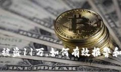 TPWallet被盗11万，如何有效