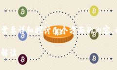 要了解O3钱包是否支持TP