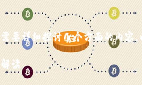 要了解O3钱包是否支持TPWallet，我们需要详细探讨几个方面的内容。以下是相关的、关键词、大纲和问题解答。

O3钱包与TPWallet的兼容性分析：全面解读