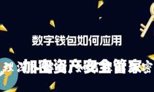 虚拟币升降原理深入解析：如何理解加密货币的波动性