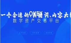 根据您的要求，我将为“