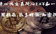 目前，TPWallet（TP存储钱包