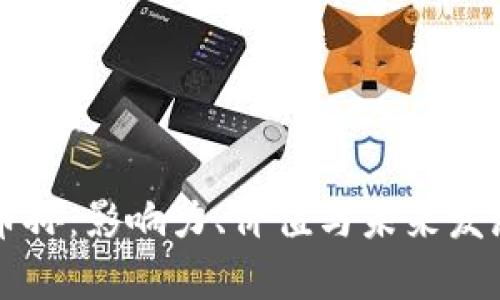 虚拟币孙：影响力、价值与未来发展分析