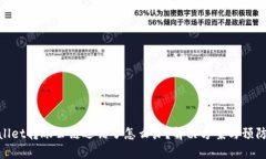 tpwallet转账公链选错了怎么