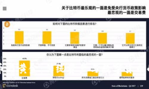 虚拟币与黄金：传统资产与数字货币的对比