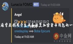 在讨论tpwallet的助记词构成