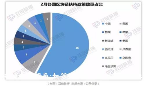 150虚拟币投资指南：如何有效管理和增值你的数字资产