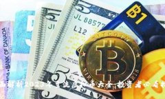 全面解析2023年主流虚拟币