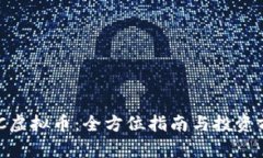 理解LNC虚拟币：全方位指