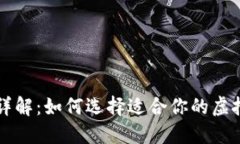 虚拟币编号详解：如何选