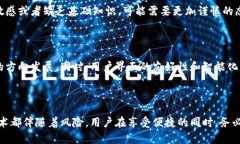 jiaoti虚拟币银行APP的全面
