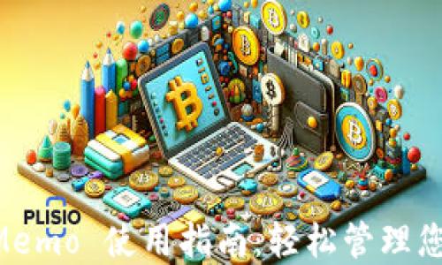 
TPWallet Memo 使用指南：轻松管理您的数字资产